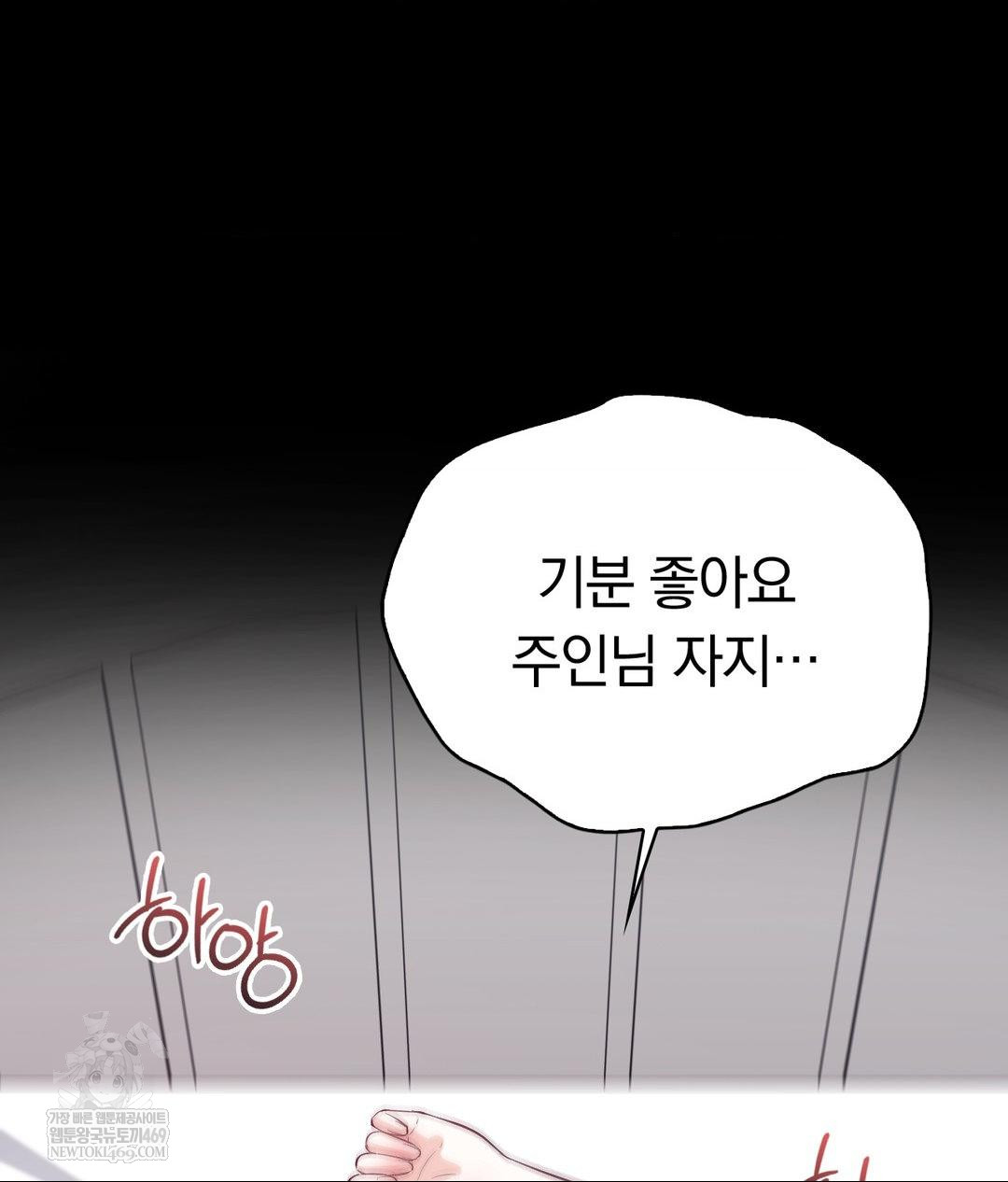 No Uploads Today Raw - Chapter 22 Page 68