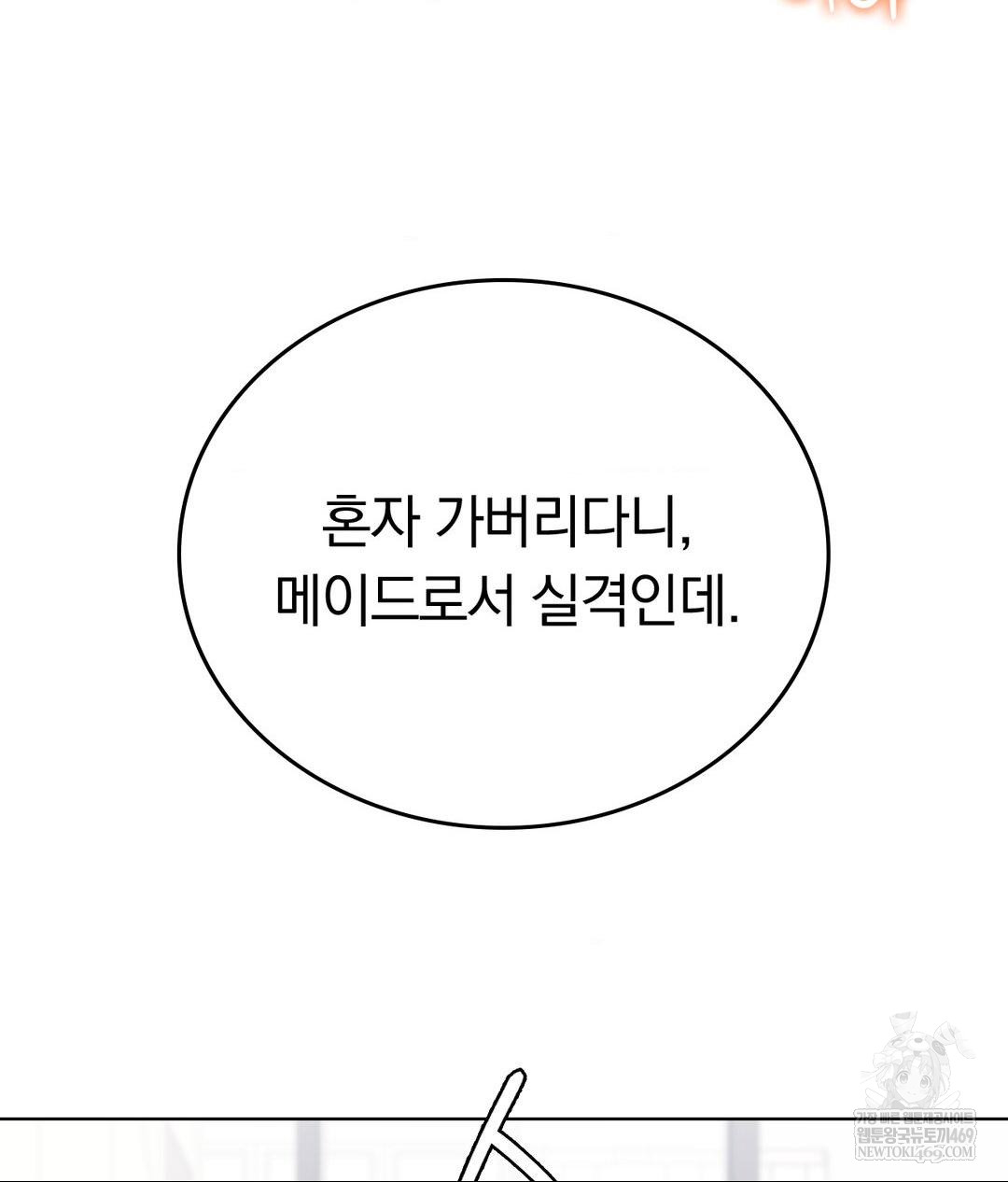 No Uploads Today Raw - Chapter 22 Page 95