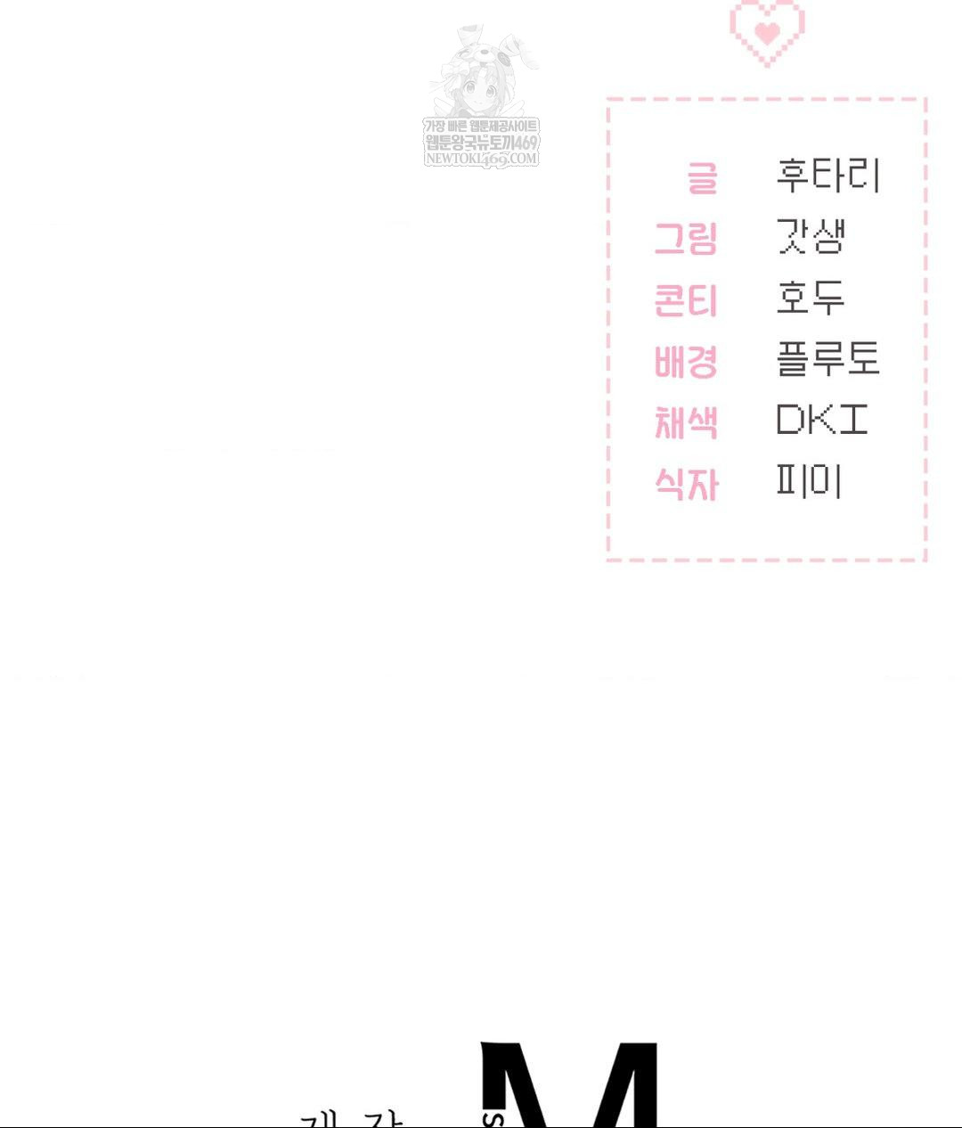 No Uploads Today Raw - Chapter 23 Page 112