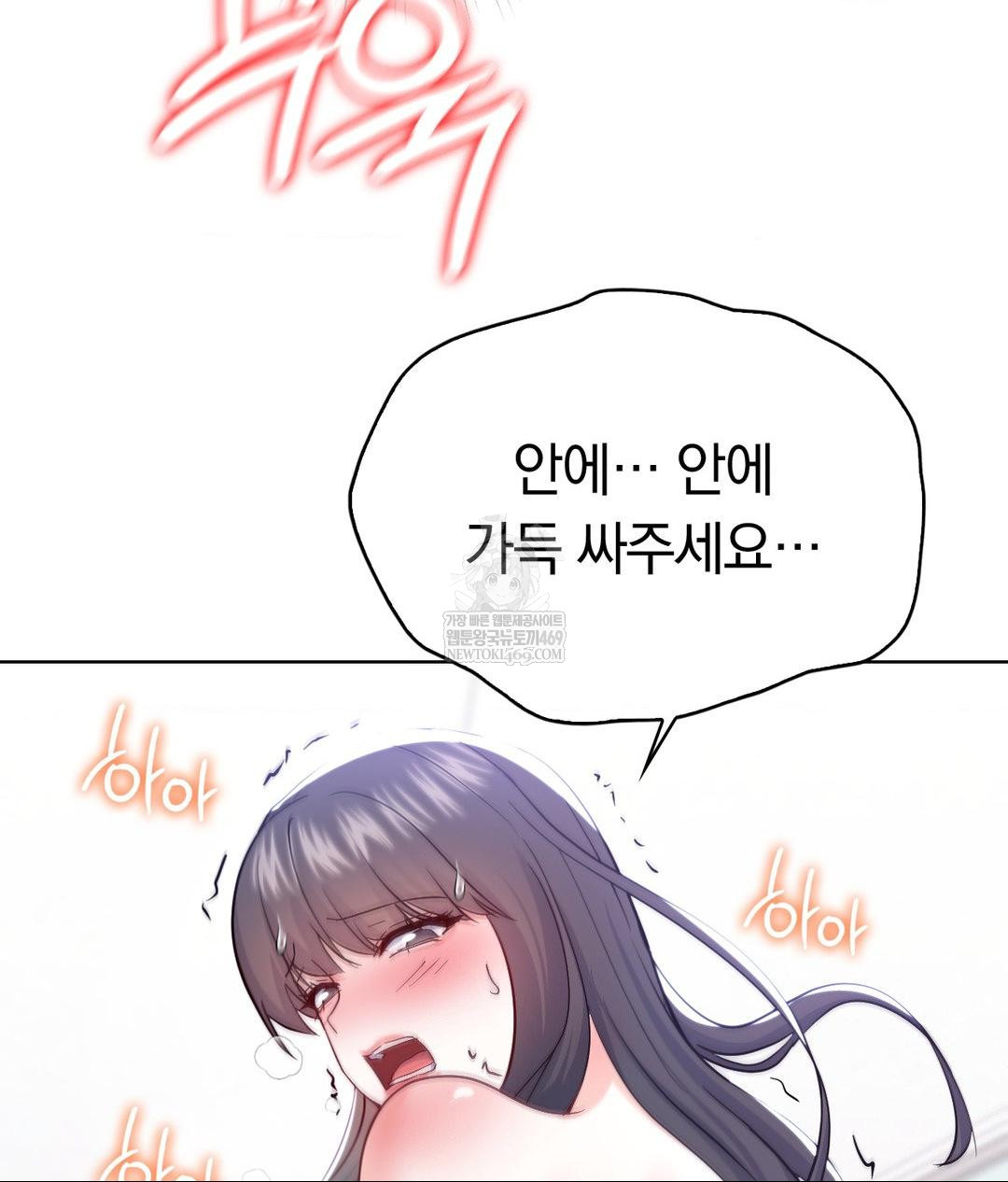 No Uploads Today Raw - Chapter 23 Page 18