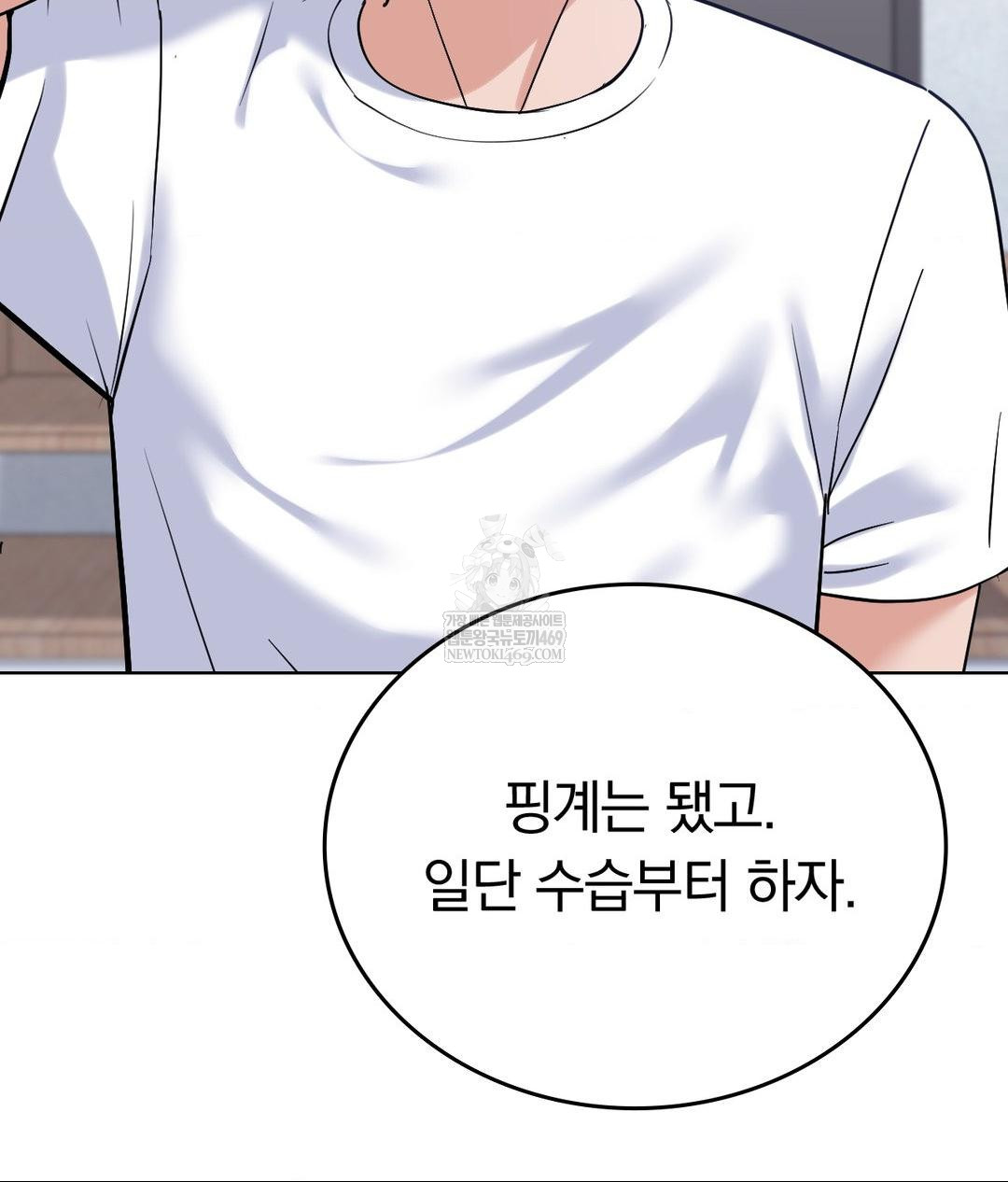 No Uploads Today Raw - Chapter 23 Page 58