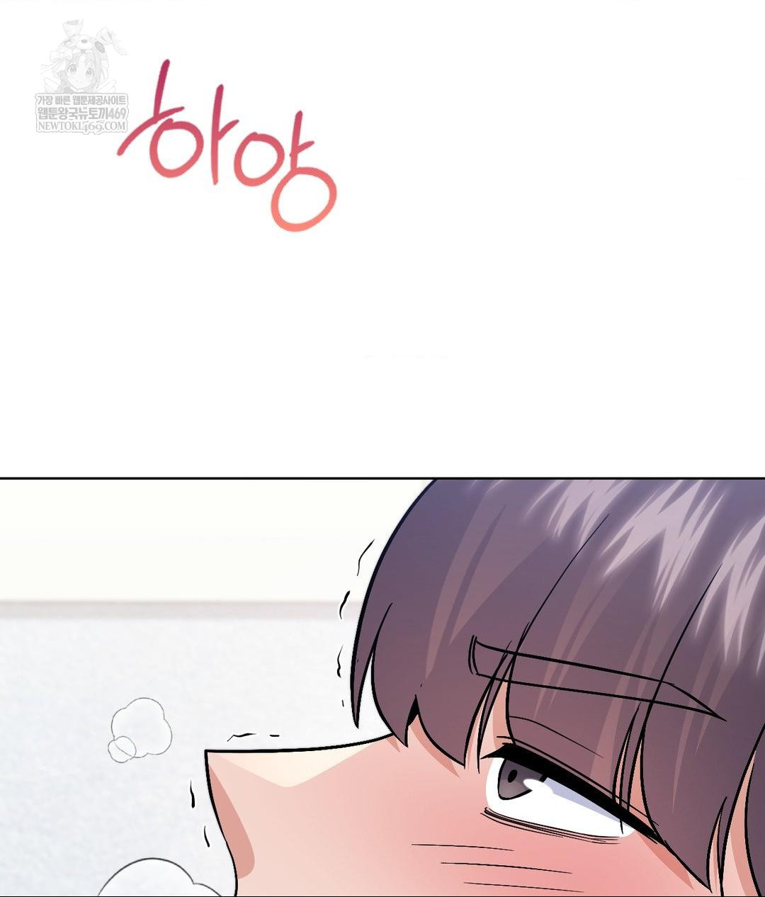 No Uploads Today Raw - Chapter 23 Page 8