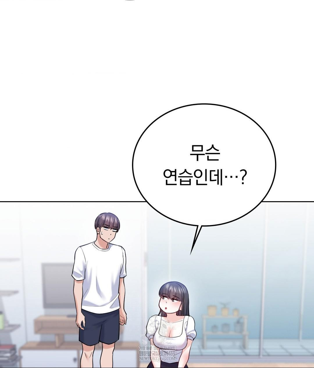 No Uploads Today Raw - Chapter 23 Page 97