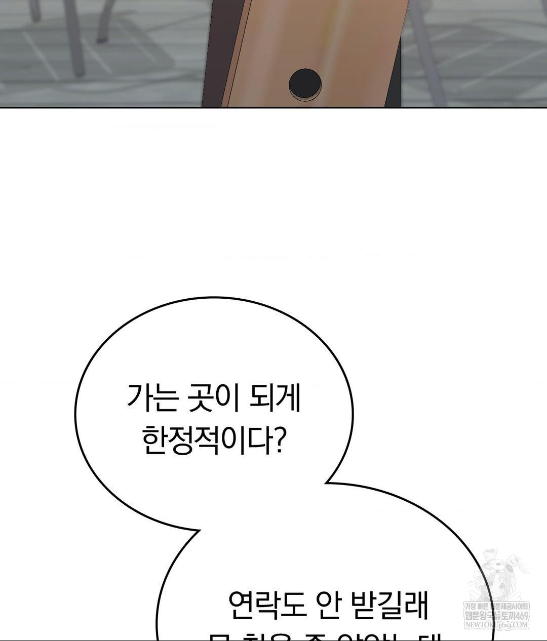 No Uploads Today Raw - Chapter 24 Page 23