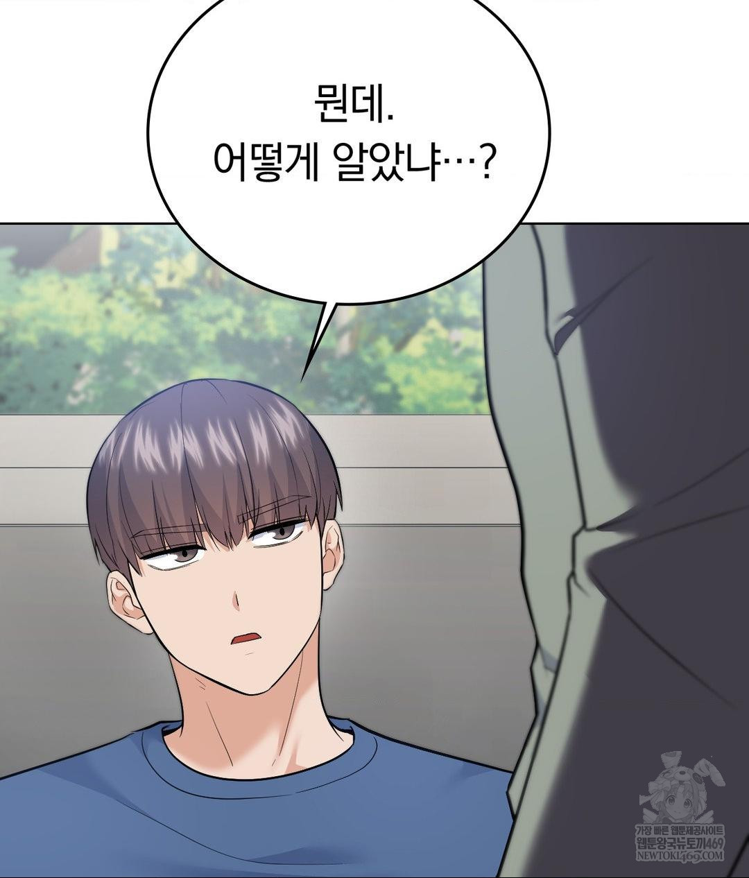 No Uploads Today Raw - Chapter 24 Page 39