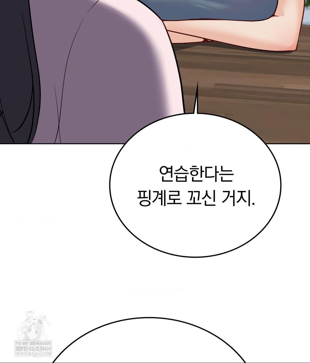 No Uploads Today Raw - Chapter 24 Page 69