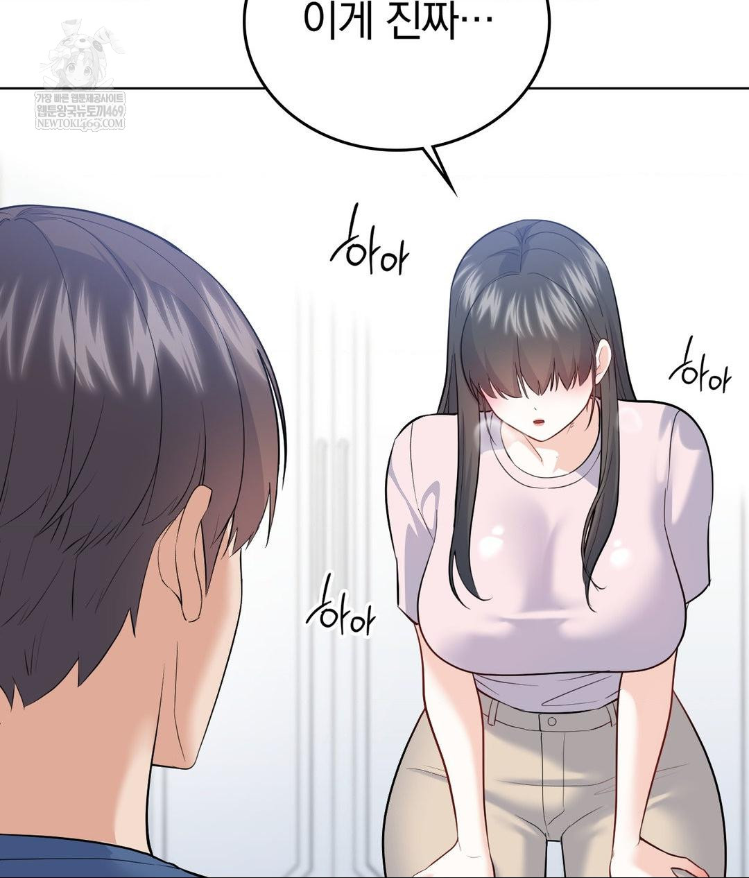 No Uploads Today Raw - Chapter 24 Page 88