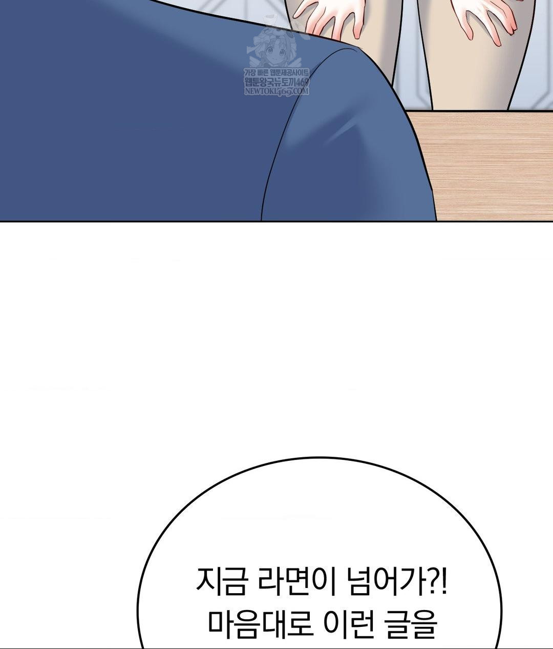 No Uploads Today Raw - Chapter 24 Page 89