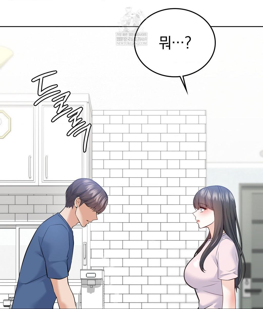 No Uploads Today Raw - Chapter 24 Page 94