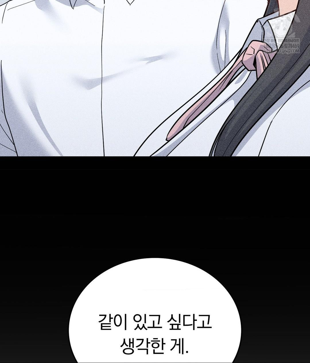 No Uploads Today Raw - Chapter 25 Page 10