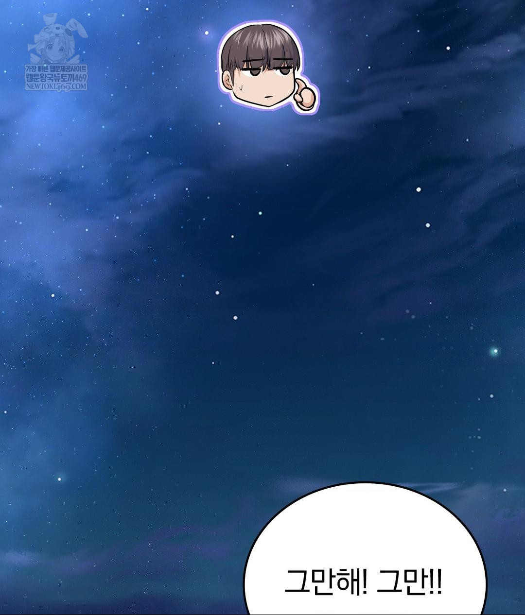 No Uploads Today Raw - Chapter 25 Page 105