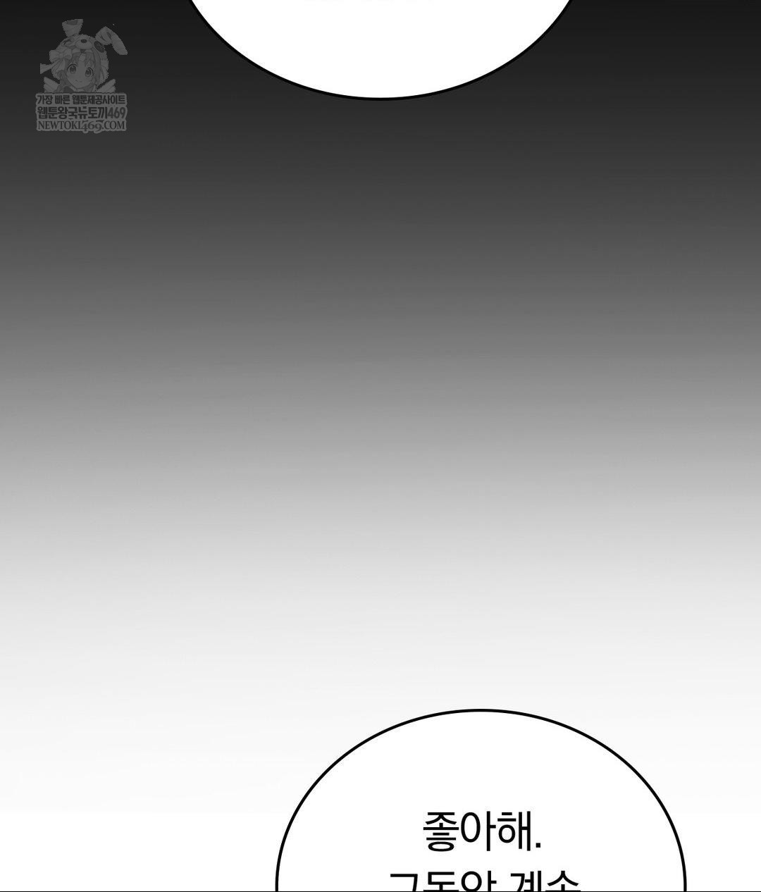 No Uploads Today Raw - Chapter 25 Page 11