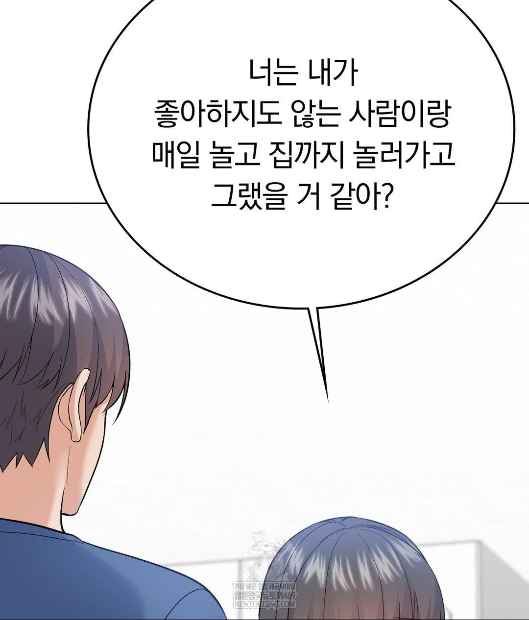 No Uploads Today Raw - Chapter 25 Page 24