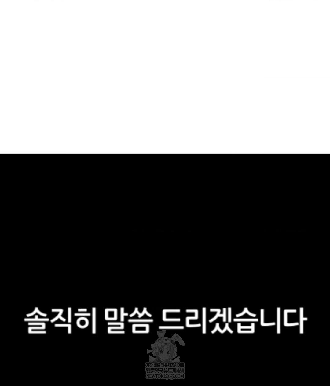 No Uploads Today Raw - Chapter 25 Page 36