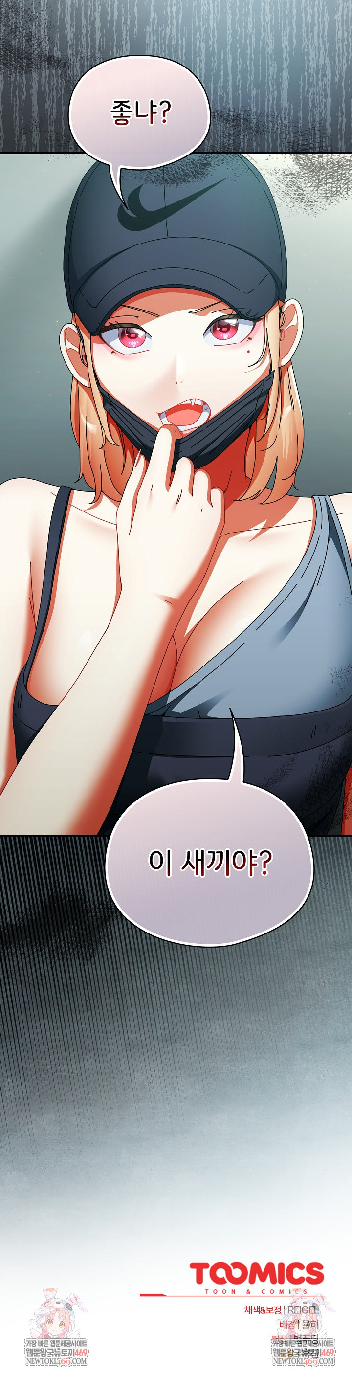 Take a Photo of Me Raw - Chapter 19 Page 30