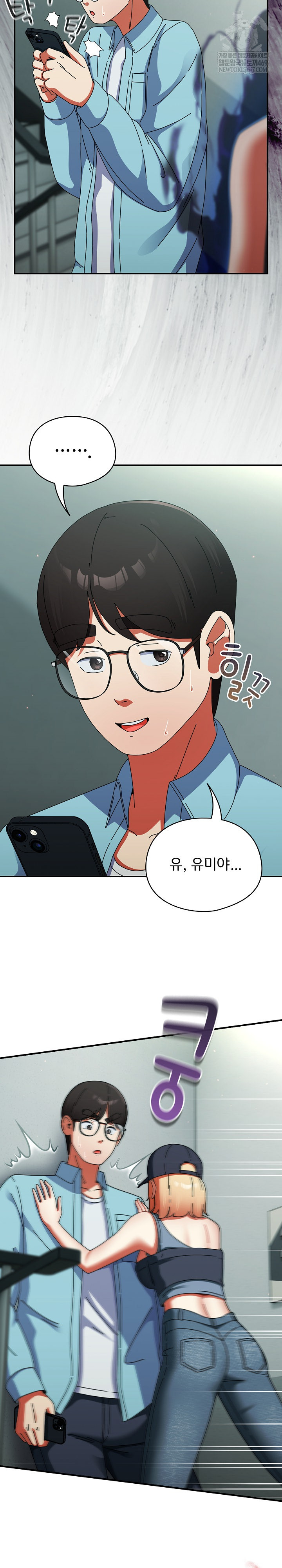 Take a Photo of Me Raw - Chapter 20 Page 10