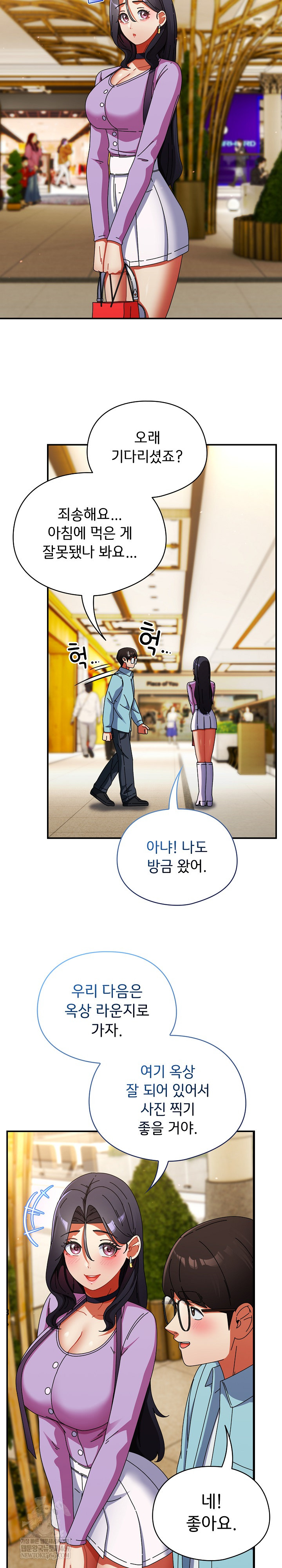 Take a Photo of Me Raw - Chapter 20 Page 24