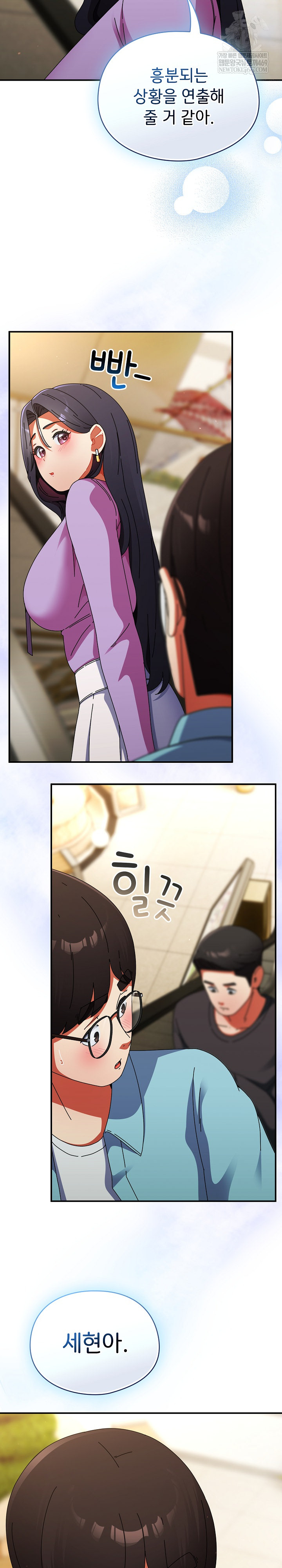 Take a Photo of Me Raw - Chapter 20 Page 29