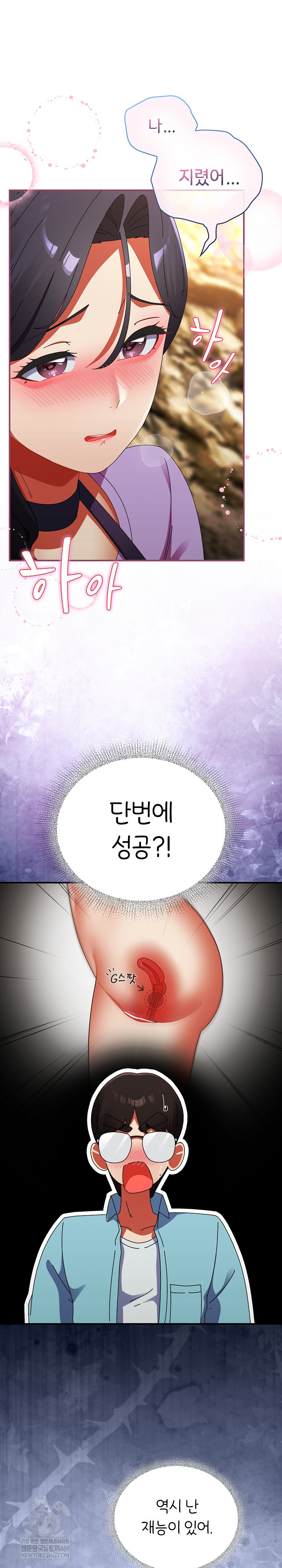 Take a Photo of Me Raw - Chapter 22 Page 11