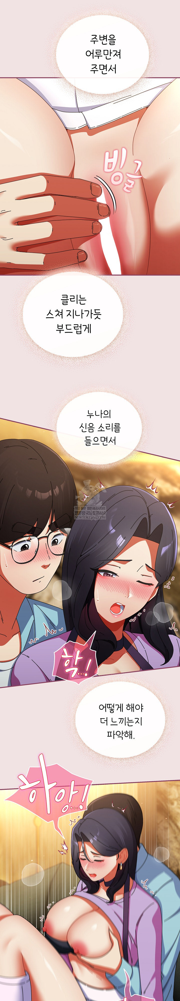 Take a Photo of Me Raw - Chapter 22 Page 23