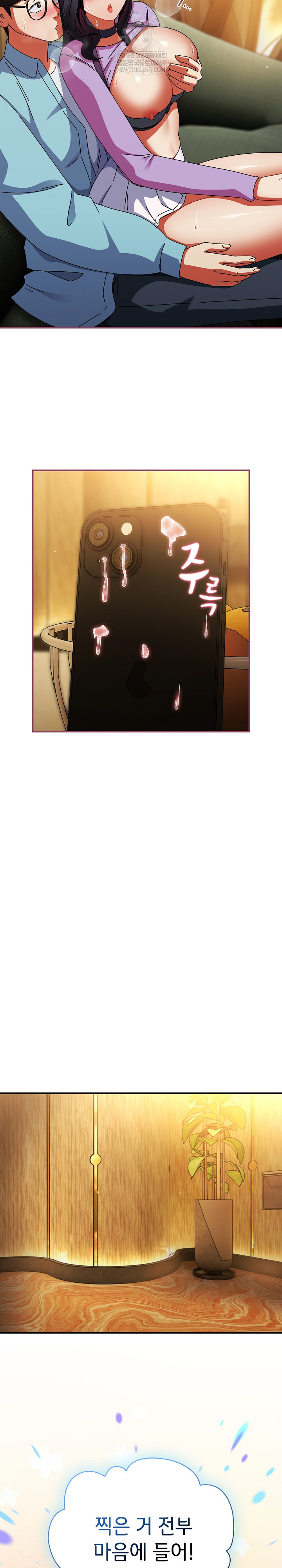 Take a Photo of Me Raw - Chapter 22 Page 27