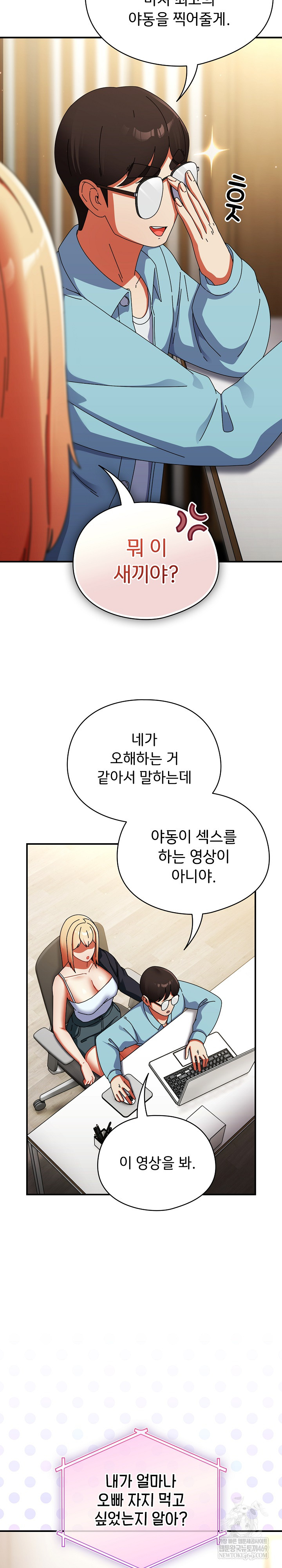 Take a Photo of Me Raw - Chapter 23 Page 15