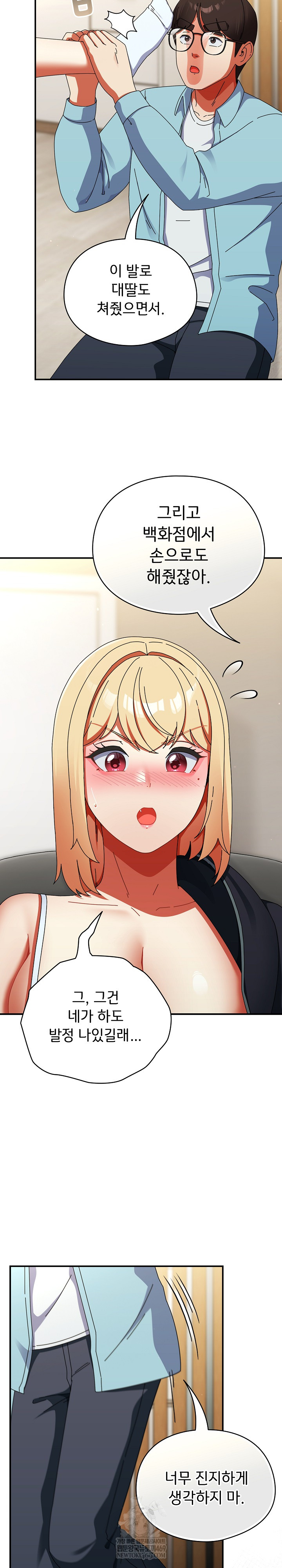 Take a Photo of Me Raw - Chapter 23 Page 24