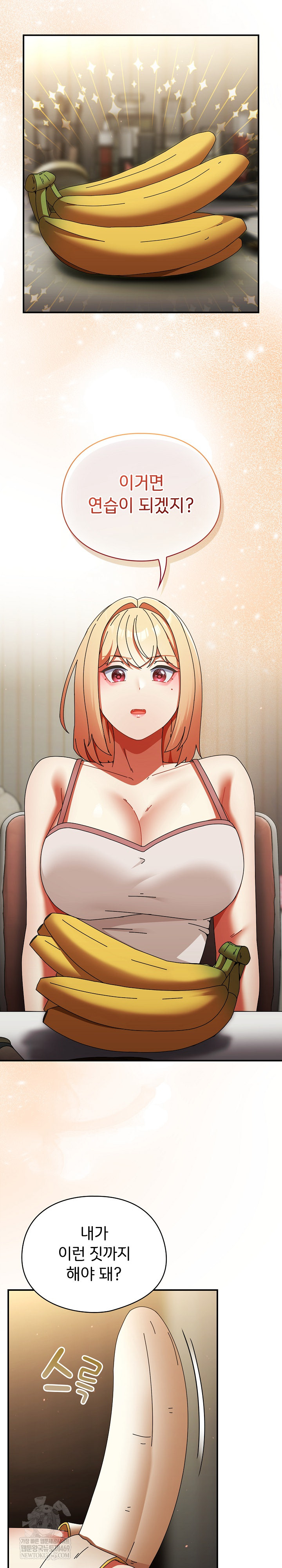 Take a Photo of Me Raw - Chapter 24 Page 14