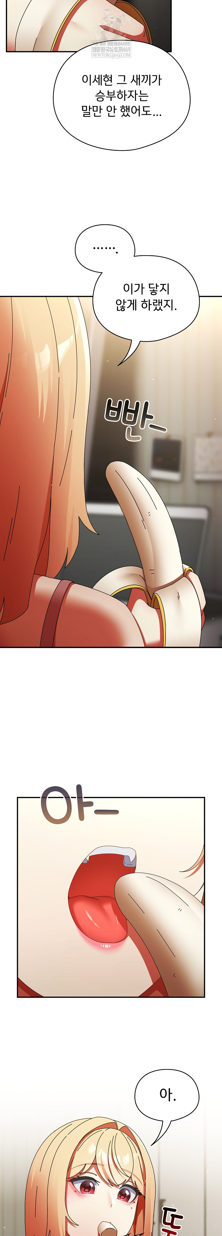 Take a Photo of Me Raw - Chapter 24 Page 15