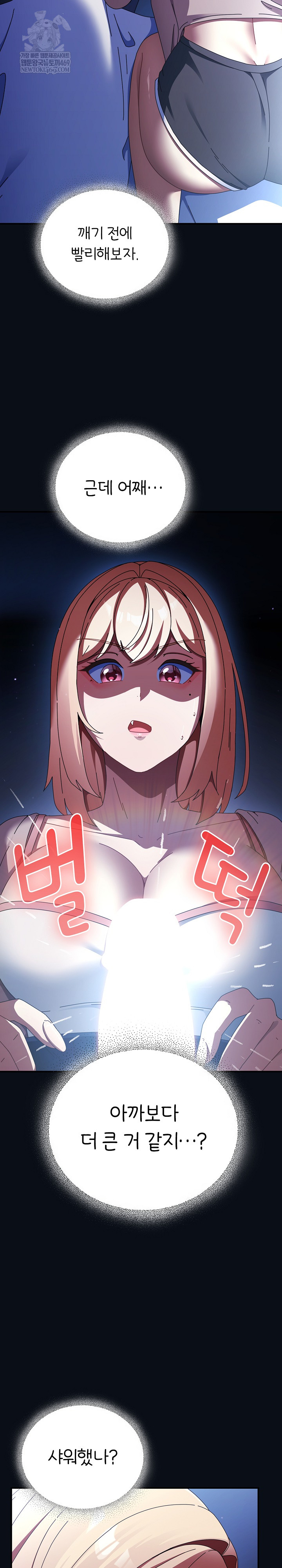 Take a Photo of Me Raw - Chapter 24 Page 23