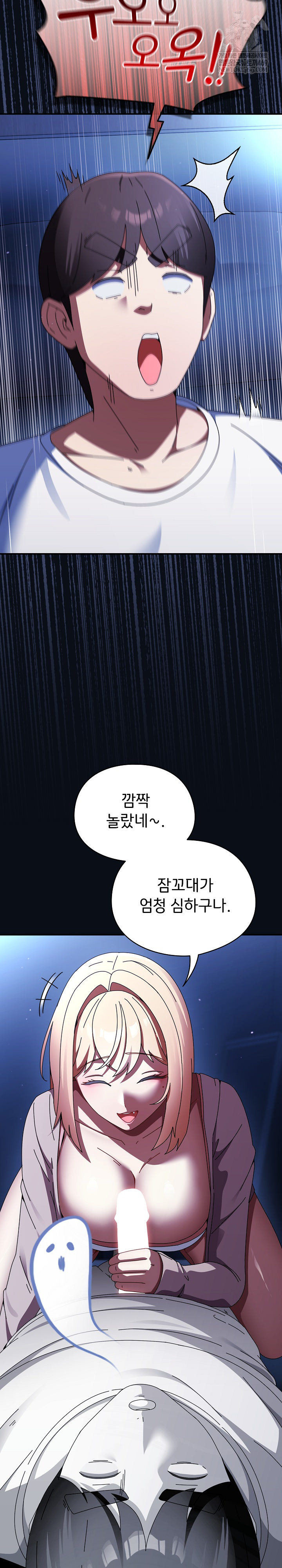 Take a Photo of Me Raw - Chapter 24 Page 27