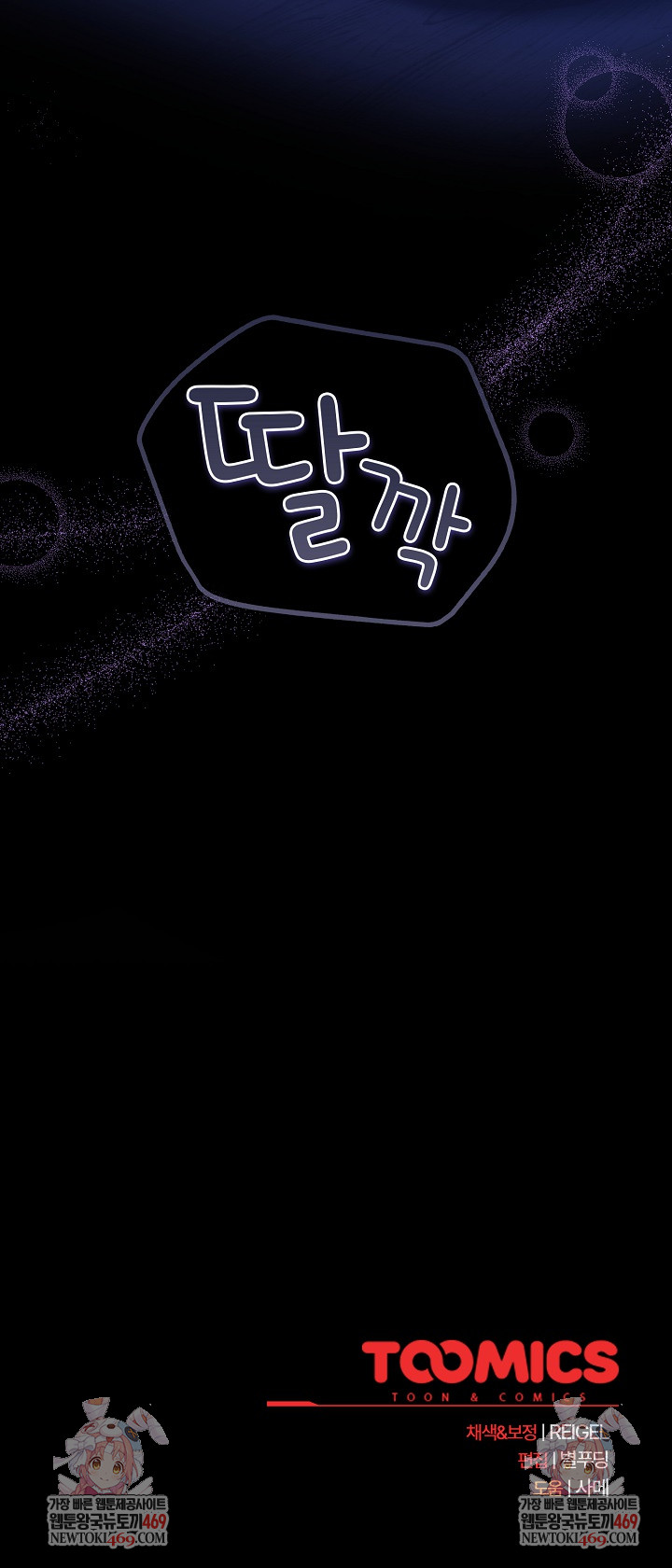 Take a Photo of Me Raw - Chapter 27 Page 35