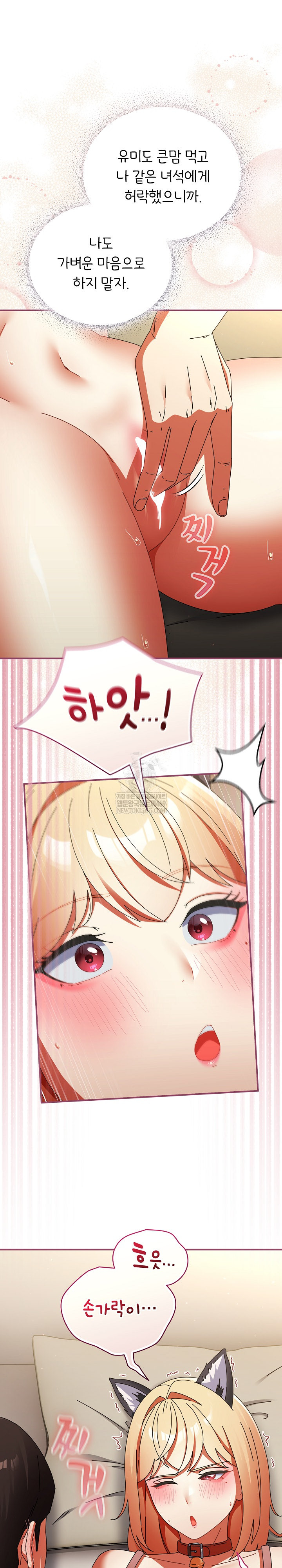 Take a Photo of Me Raw - Chapter 27 Page 8