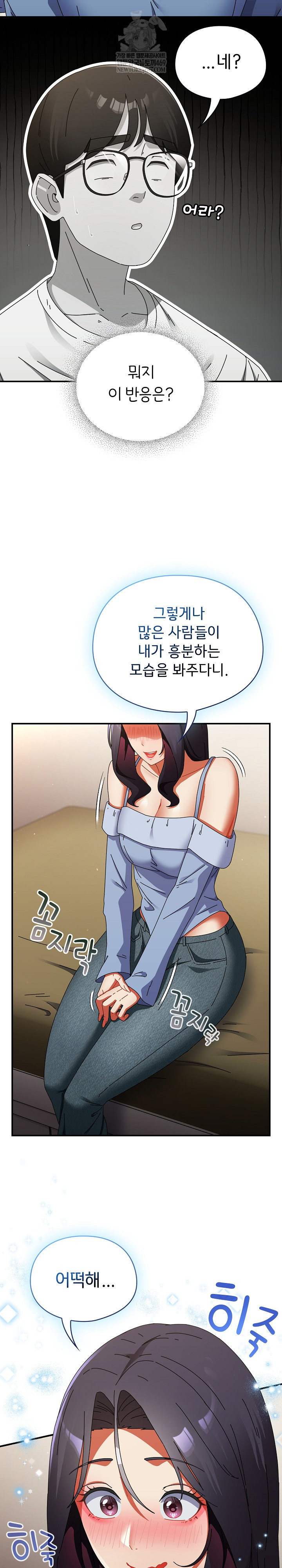 Take a Photo of Me Raw - Chapter 28 Page 14