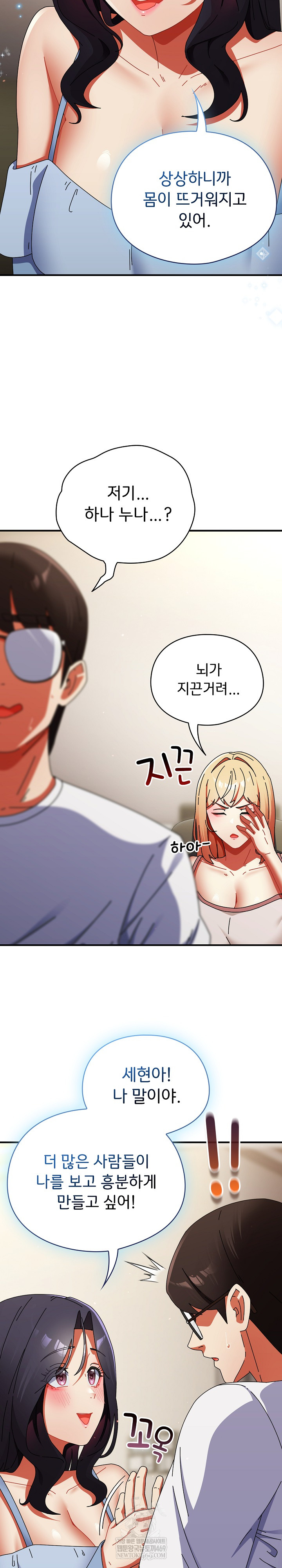 Take a Photo of Me Raw - Chapter 28 Page 15