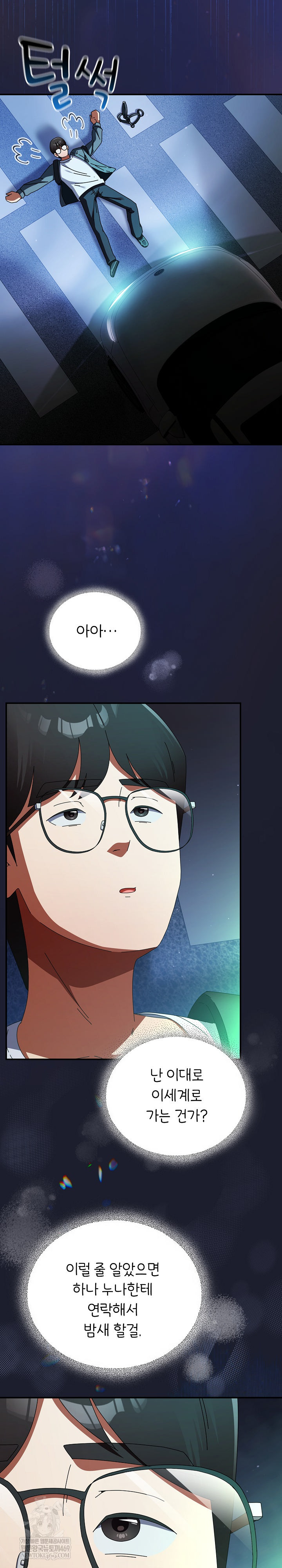 Take a Photo of Me Raw - Chapter 29 Page 26