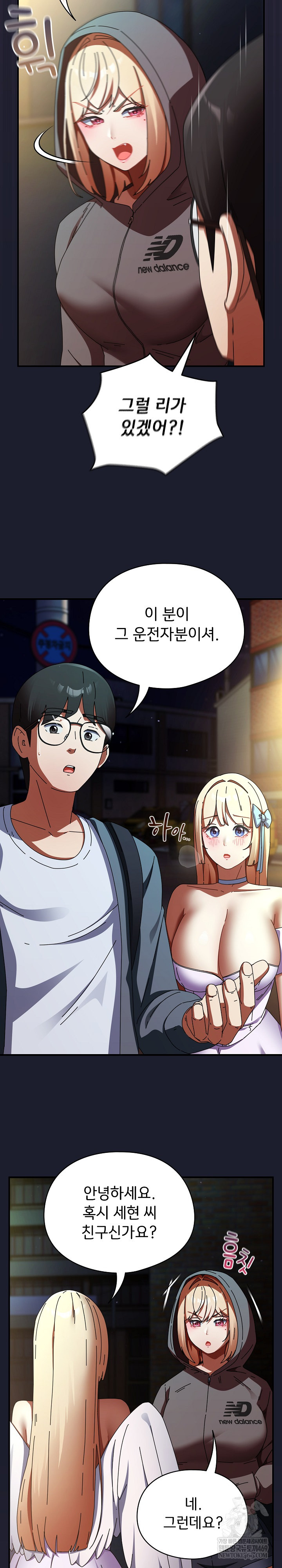 Take a Photo of Me Raw - Chapter 30 Page 28