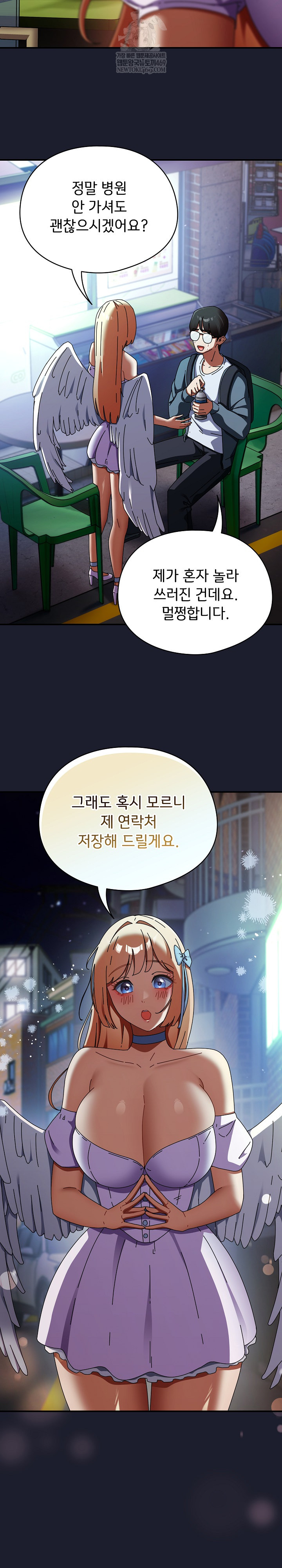 Take a Photo of Me Raw - Chapter 30 Page 5