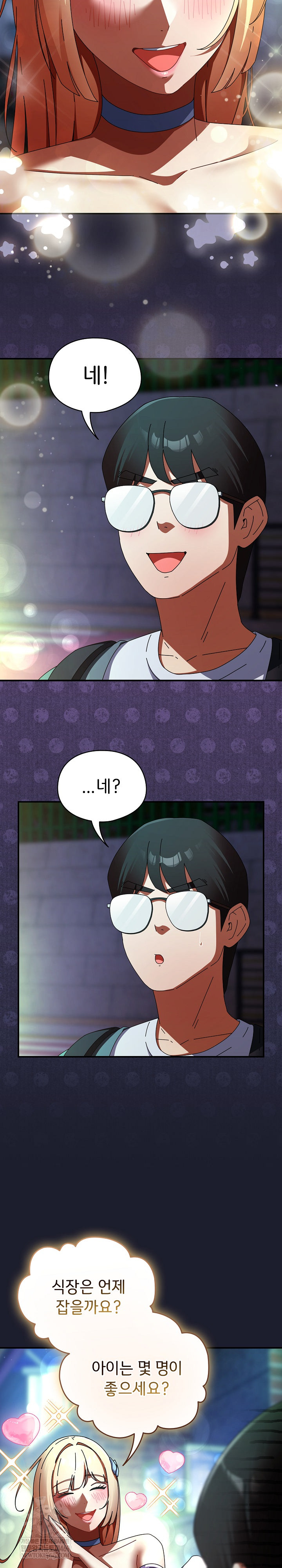 Take a Photo of Me Raw - Chapter 30 Page 7