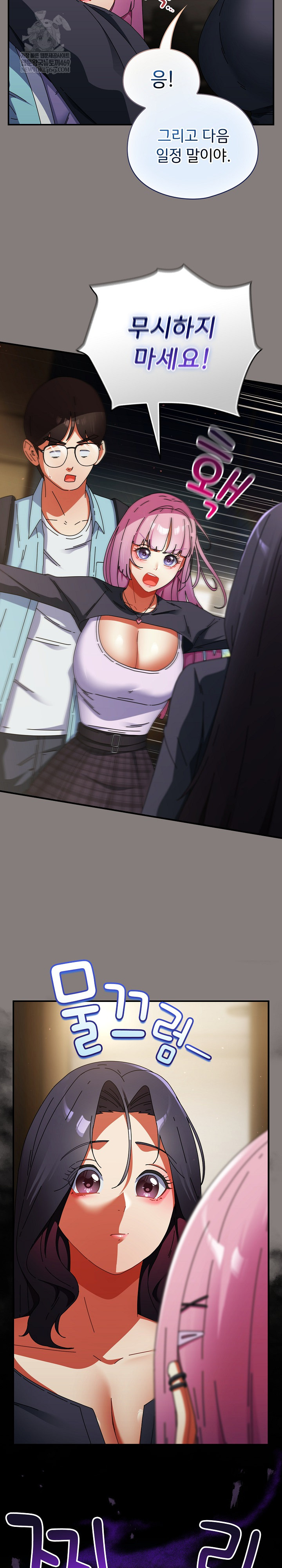 Take a Photo of Me Raw - Chapter 31 Page 27