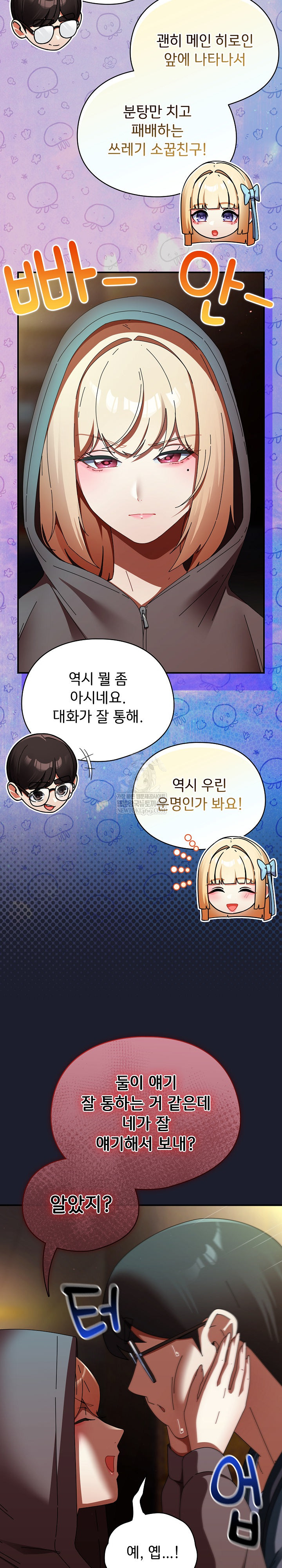 Take a Photo of Me Raw - Chapter 31 Page 7