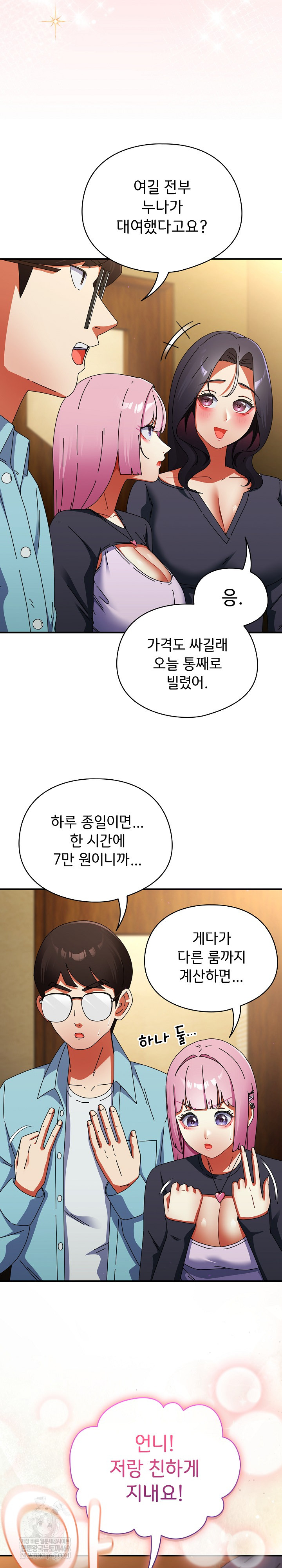 Take a Photo of Me Raw - Chapter 32 Page 3