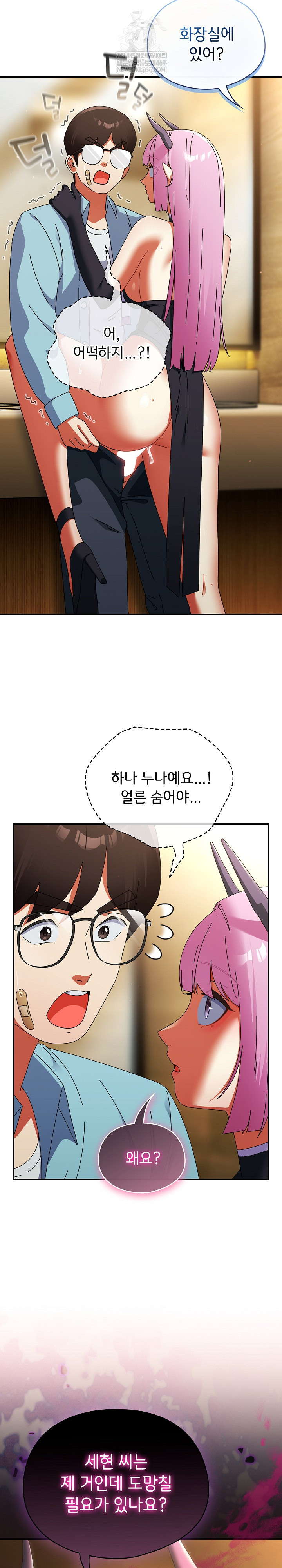 Take a Photo of Me Raw - Chapter 33 Page 26