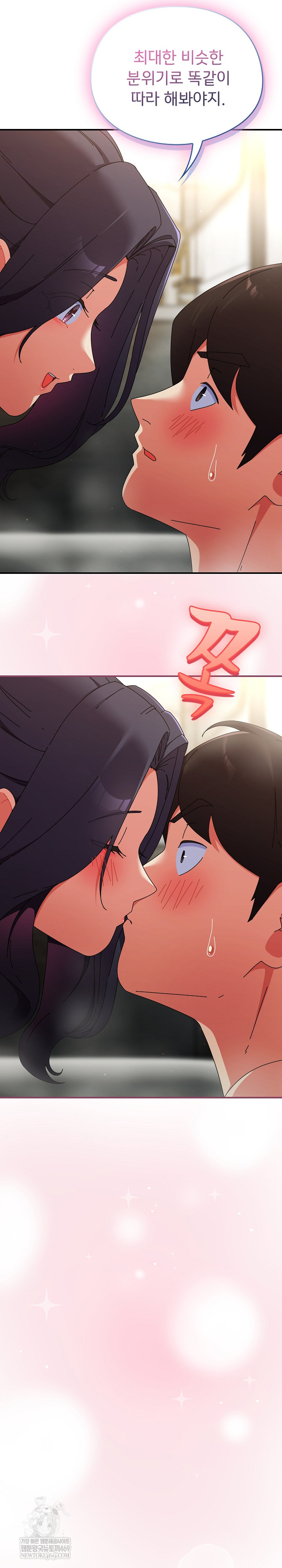 Take a Photo of Me Raw - Chapter 36 Page 3