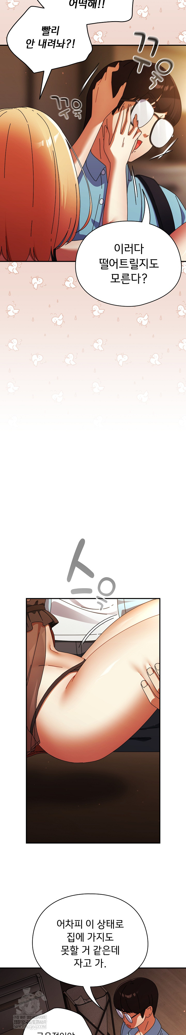 Take a Photo of Me Raw - Chapter 37 Page 17