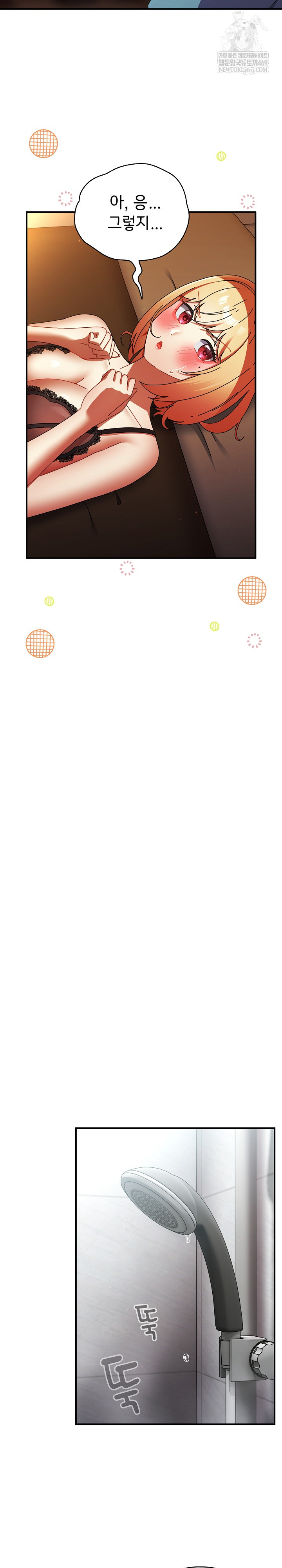 Take a Photo of Me Raw - Chapter 37 Page 19