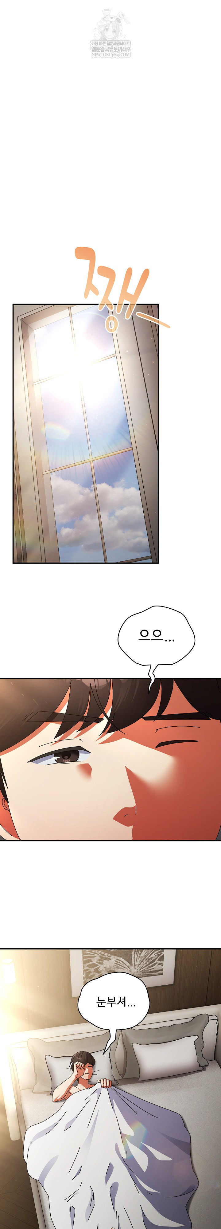 Take a Photo of Me Raw - Chapter 37 Page 2