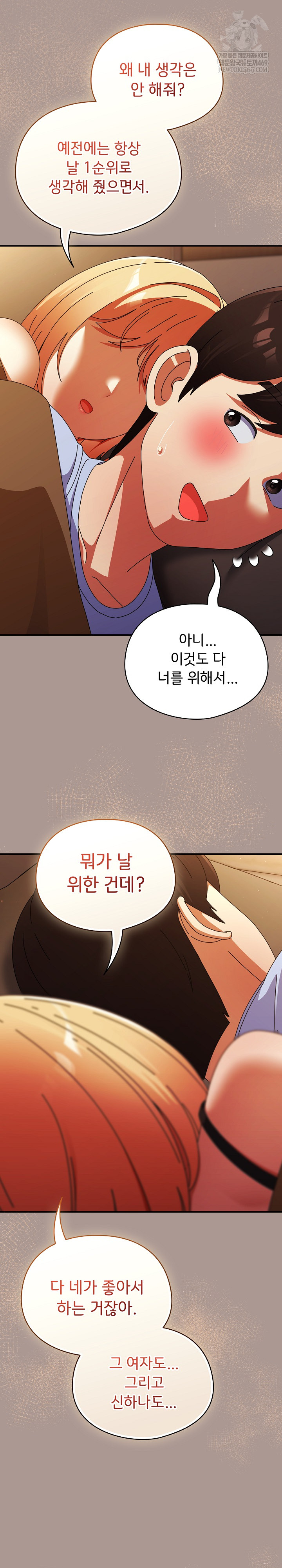 Take a Photo of Me Raw - Chapter 37 Page 27