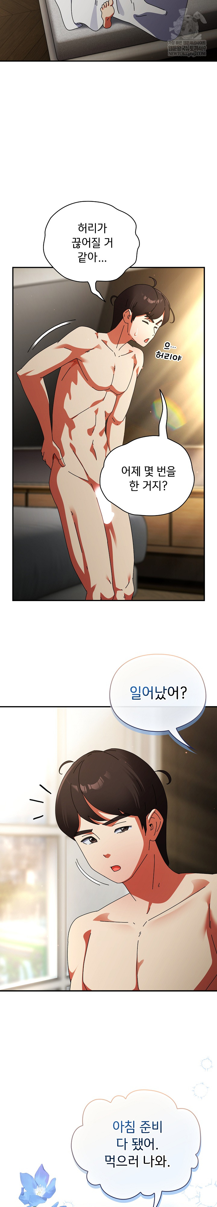 Take a Photo of Me Raw - Chapter 37 Page 3