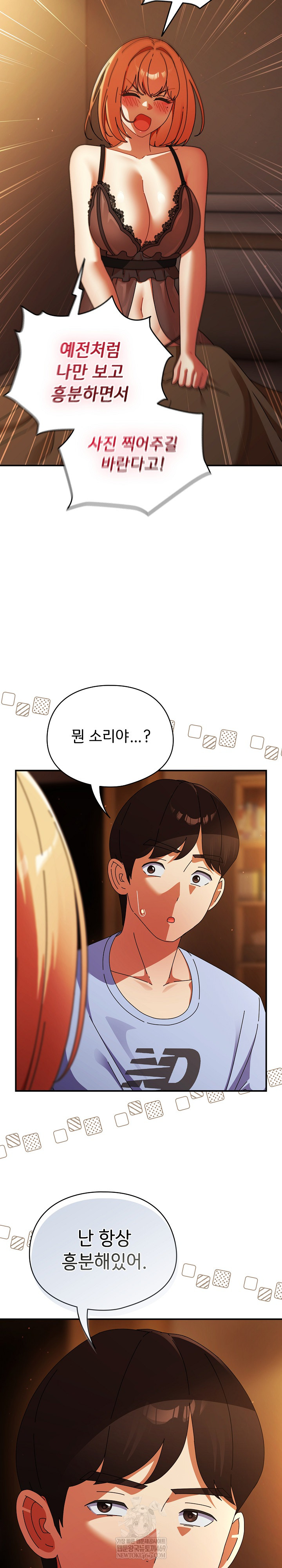 Take a Photo of Me Raw - Chapter 38 Page 5